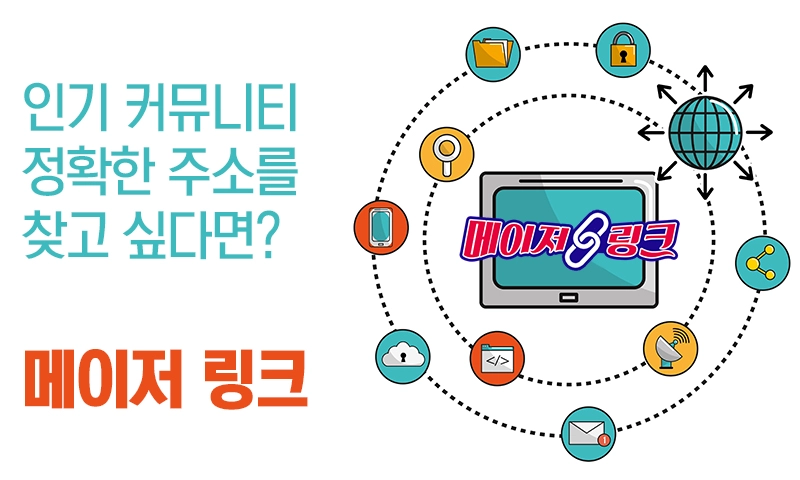 인키-커뮤니티-주소 인키-커뮤니티-주소